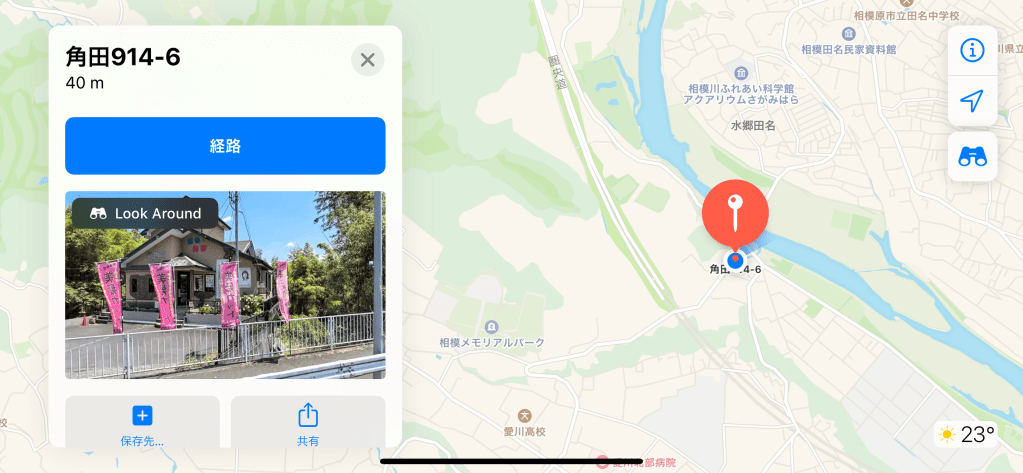 ヘアーストーリーピュア　愛川店
愛甲郡愛川町角田914-6
046-285-7530